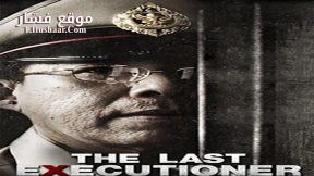 فيلم The Last Executioner 2014 مترجم