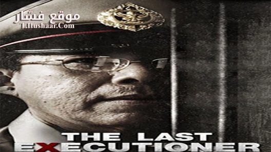 فيلم The Last Executioner 2014 مترجم