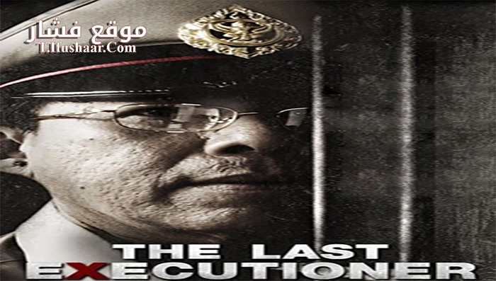 فيلم The Last Executioner 2014 مترجم