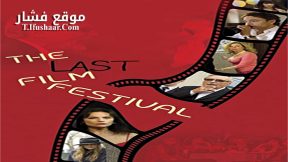 فيلم The Last Film Festival 2016 مترجم