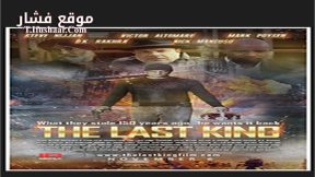 فيلم The Last King 2015 مترجم