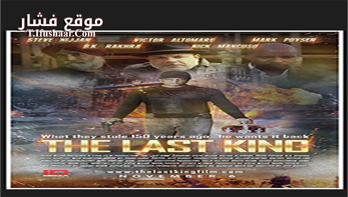 فيلم The Last King 2015 مترجم