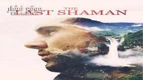 فيلم The Last Shaman 2016 مترجم