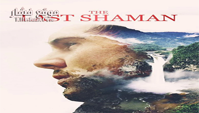 فيلم The Last Shaman 2016 مترجم