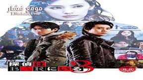 فيلم The Last Shot in the Bar 2017 مترجم