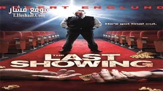 فيلم The Last Showing 2014 مترجم