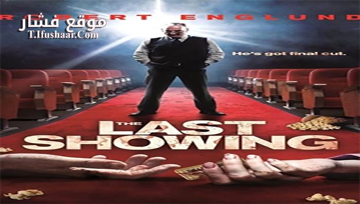 فيلم The Last Showing 2014 مترجم