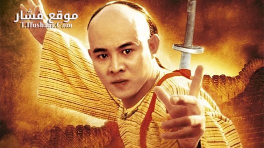 فيلم The Legend Fong Sai Yuk I 1993 مترجم