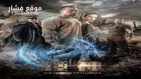 فيلم The Legend Of Hammer 2020 مترجم