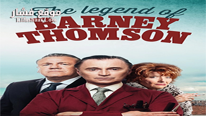 فيلم The Legend of Barney Thomson 2015 مترجم