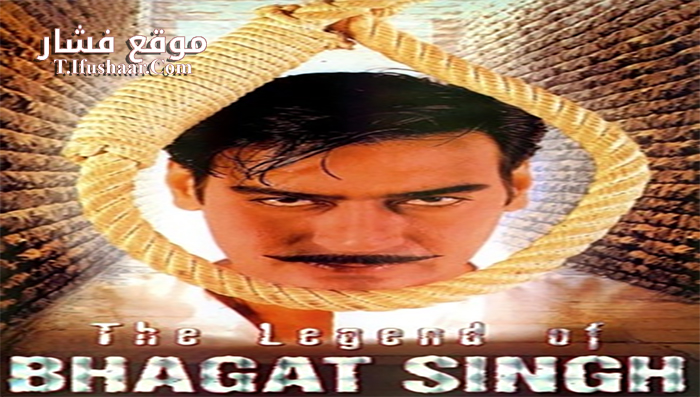 فيلم The Legend of Bhagat Singh 2002 مترجم
