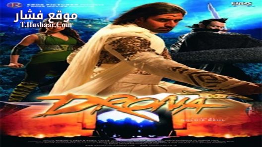 فيلم The Legend of Drona 2008 مترجم