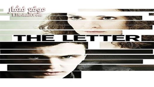 فيلم The Letter 2012 مترجم