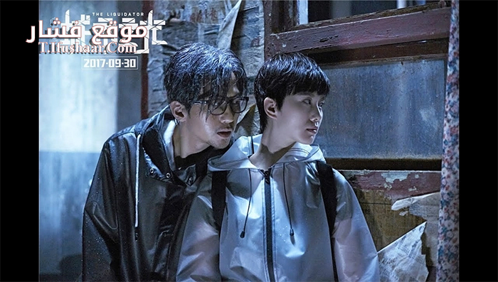 فيلم The Liquidator 2018 مترجم