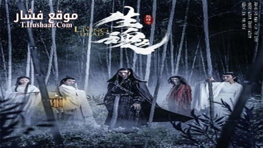 فيلم The Living Dead 2019 مترجم