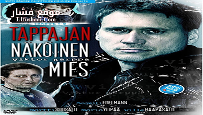 فيلم The Look of a Killer 2016 مترجم