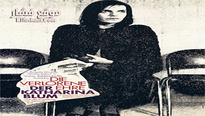 فيلم The Lost Honor Of Katharina Blum 1975 مترجم