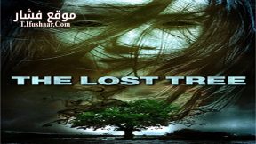 فيلم The Lost Tree 2016 مترجم