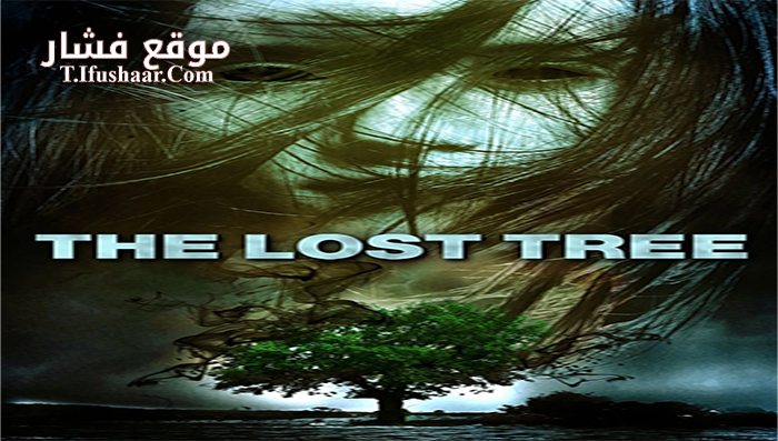 فيلم The Lost Tree 2016 مترجم