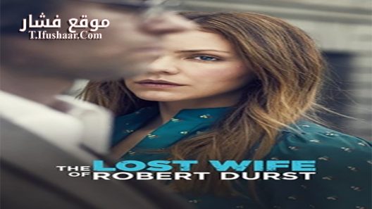 فيلم The Lost Wife of Robert Durst 2017 مترجم