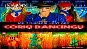 فيلم The Lure 2015 مترجم