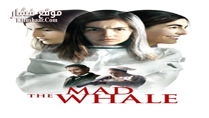فيلم The Mad Whale 2017 مترجم