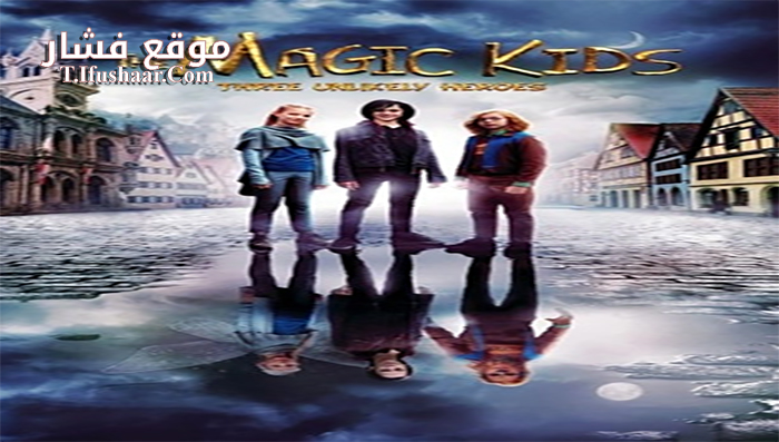 فيلم The Magic Kids Three Unlikely Heroes 2020 مترجم