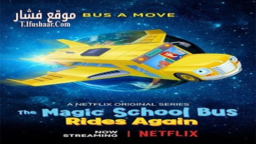 فيلم The Magic School Bus Rides Again Kids in Space 2020 مترجم