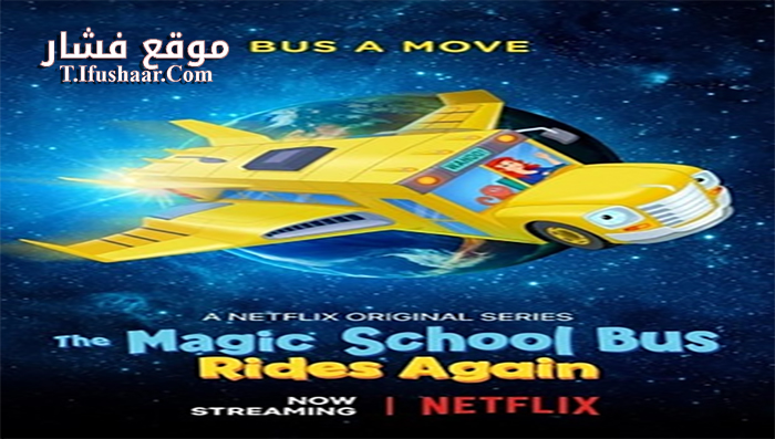 فيلم The Magic School Bus Rides Again Kids in Space 2020 مترجم