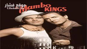 فيلم The Mambo Kings 1992 مترجم