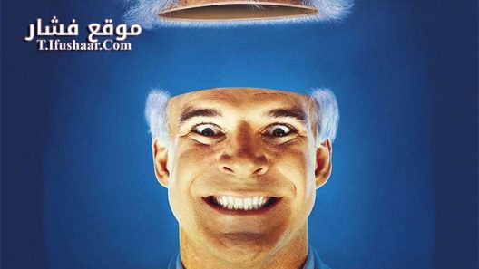فيلم The Man with Two Brains 1983 مترجم