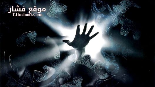 فيلم The Mangler 1995 مترجم