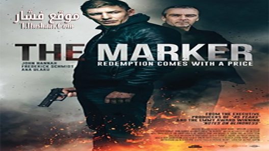 فيلم The Marker 2017 مترجم