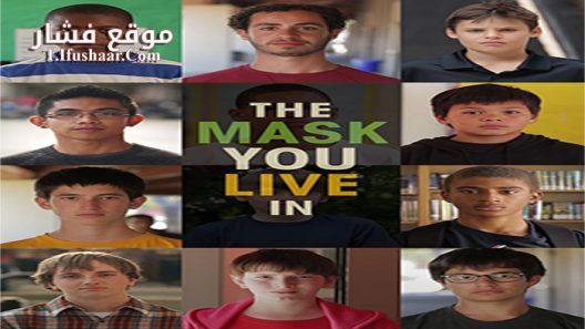 فيلم The Mask You Live In 2015 مترجم