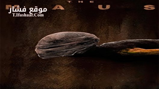 فيلم The Maus 2017 مترجم