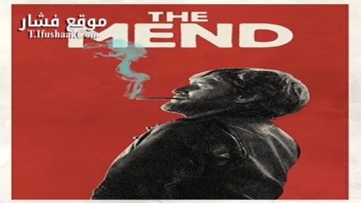 فيلم The Mend 2014 مترجم