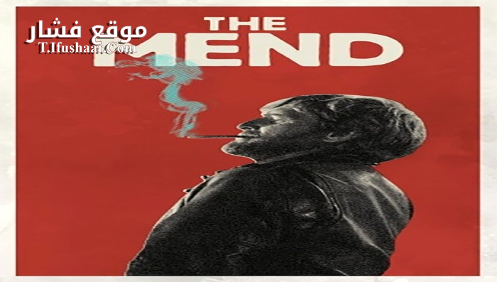 فيلم The Mend 2014 مترجم
