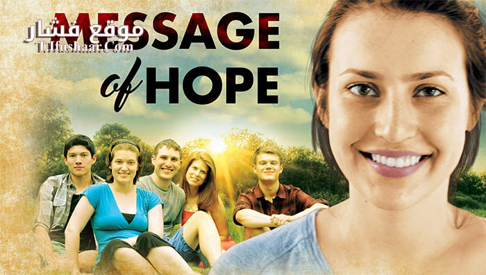 فيلم The Messengers Box 2015 مترجم