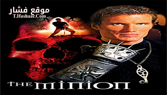 فيلم The Minion 1998 مترجم