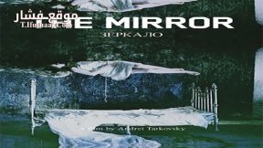 فيلم The Mirror 1975 مترجم