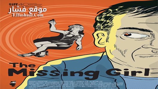 فيلم The Missing Girl 2015 مترجم