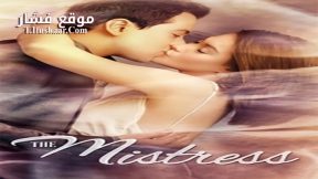 فيلم The Mistress 2012 مترجم