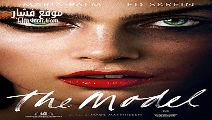 فيلم The Model 2016 مترجم