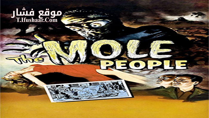 فيلم The Mole People 1956 مترجم