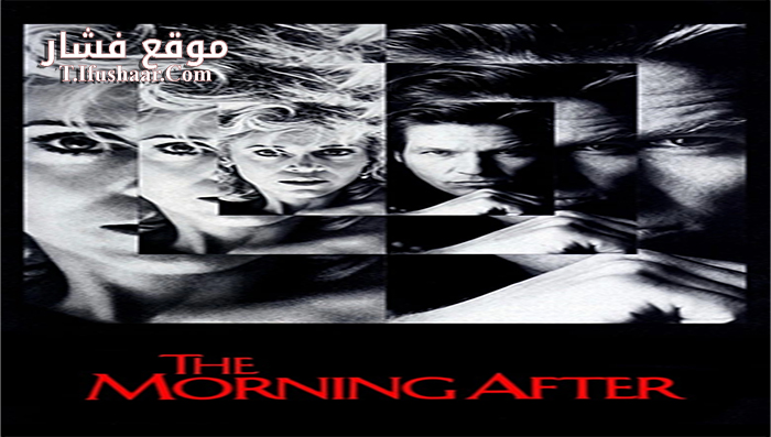 فيلم The Morning After 1986 مترجم