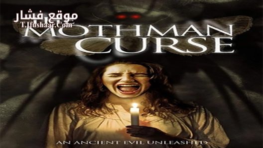 فيلم The Mothman Curse 2014 مترجم