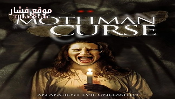 فيلم The Mothman Curse 2014 مترجم