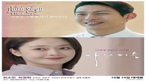 فيلم The Name 2020 مترجم