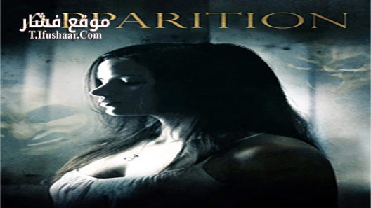 فيلم The Nesting 2015 مترجم