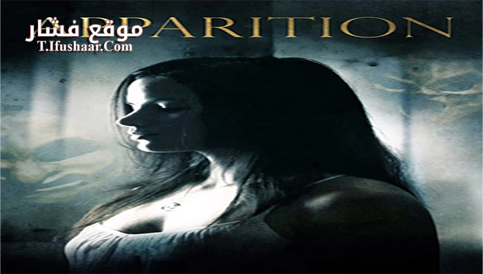 فيلم The Nesting 2015 مترجم